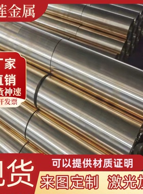 CuZn35Pb1黄铜板C3601铜片C17510六角棒C86300铜条CuZn37黄铜棒