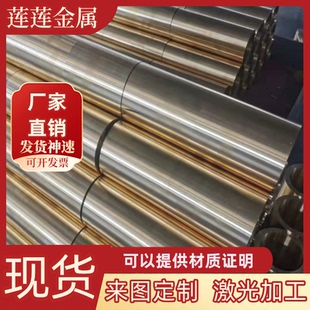 CuZn35Pb1黄铜板C3601铜片C17510六角棒C86300铜条CuZn37黄铜棒