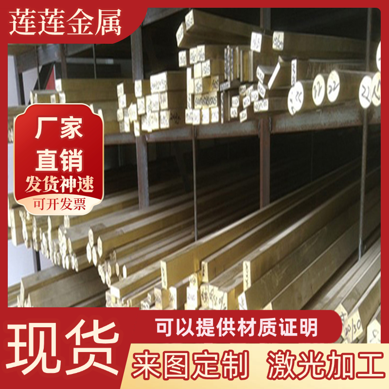 供应C2720黄铜 C2720黄铜板 黃铜棒 铜带c2760黄铜排c2820黄铜丝