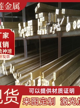 现货HPb58-2.5黄铜CDA360黄铜管HPB63-3黄铜棒H62 CW722R高力铜板