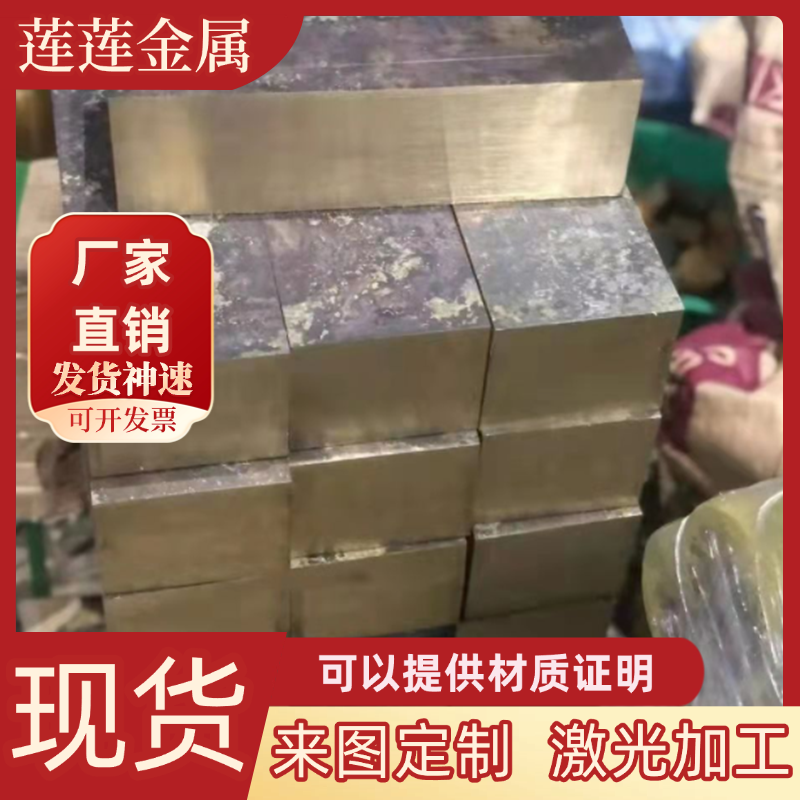 HSi80-3 C2800黄铜C46420卷带C2720铜棒c2800 C2200铜板C3604铜带