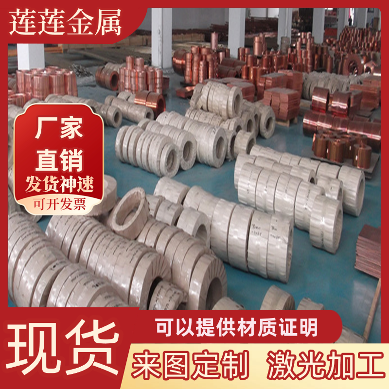 c34000 铅黄铜 C36500 卷带 C36700 铜板 C35300 铜棒 c36000铜排