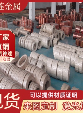 CuZn39Pb2黄铜 H68 CuZn30铜棒 C27400 C27000铜板 CAC301铜板