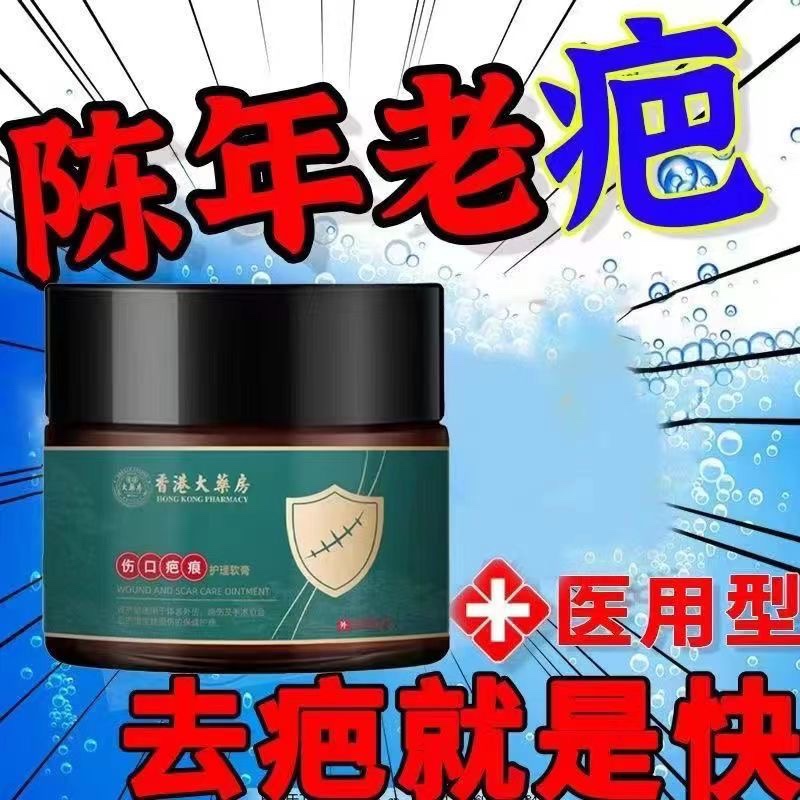 【香港大药房】祛疤不增生凹凸疤手术伤痕淡化色素修复净肤无痕膏