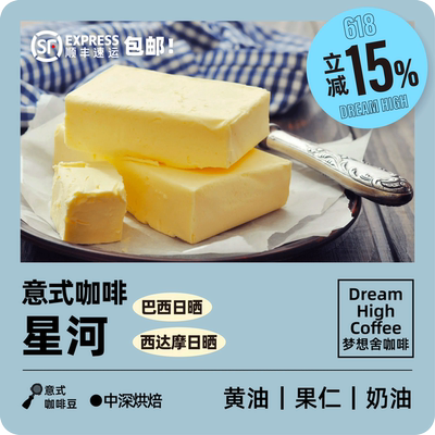 咖啡馆用意式咖啡豆中深烘焙
