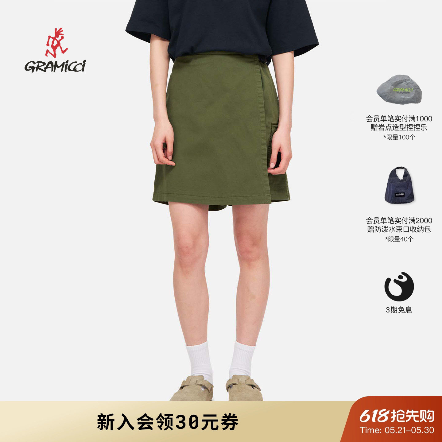 GRAMICCI小野人女士夏通勤休闲宽松可调节廓形短款裙裤G5S
