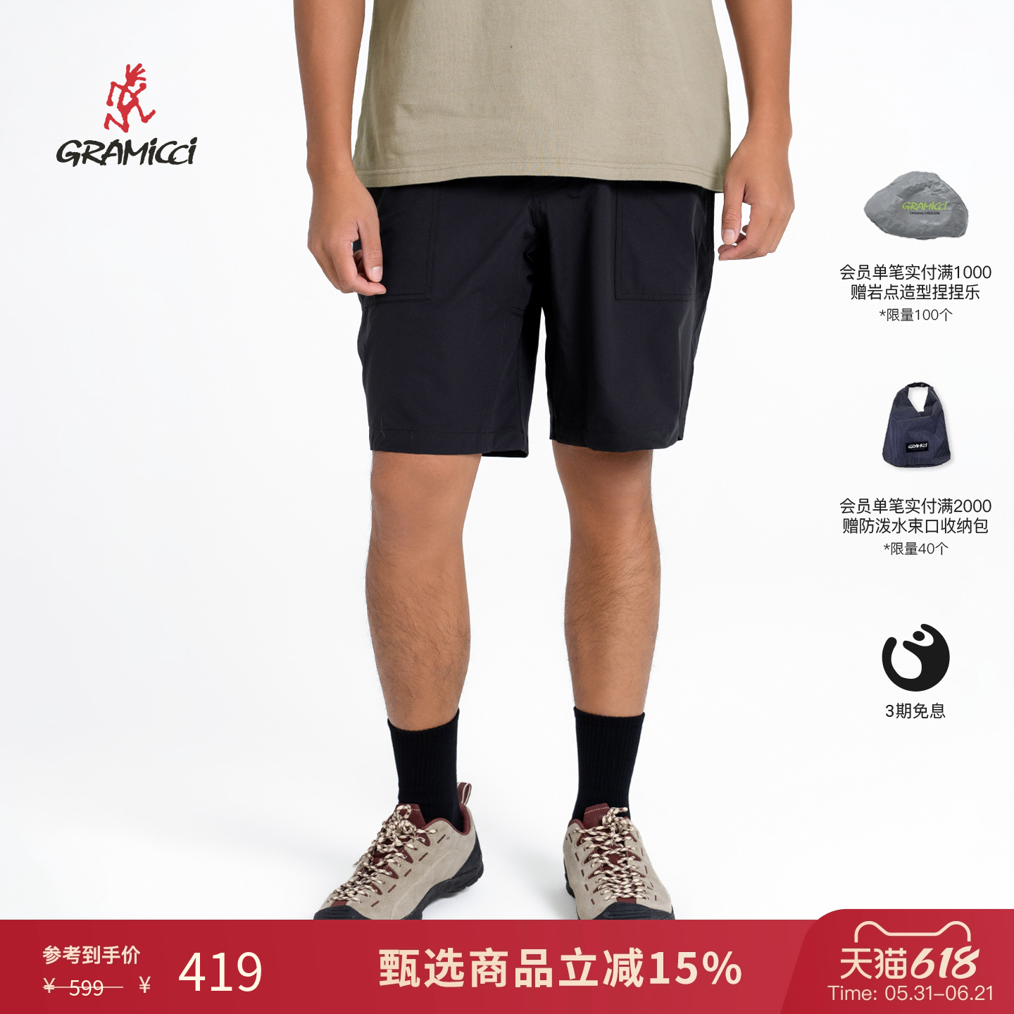 GRAMICCI小野人休闲男款夏季短裤户外休闲宽松五分裤GMP-24SC02