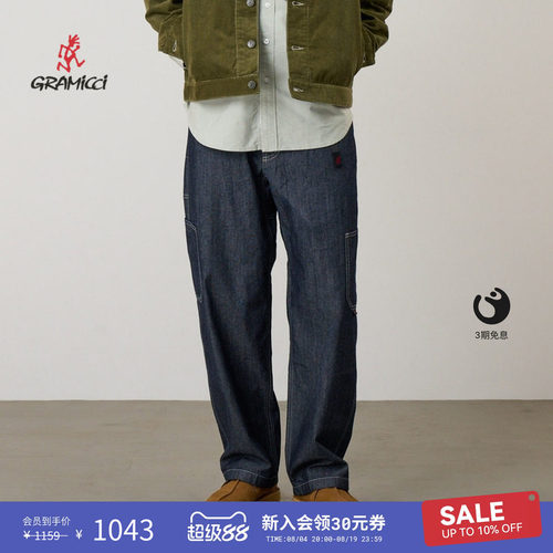 【季末折扣】GRAMICCI小野人春夏男轻薄牛仔工装长裤子G6SM-P014
