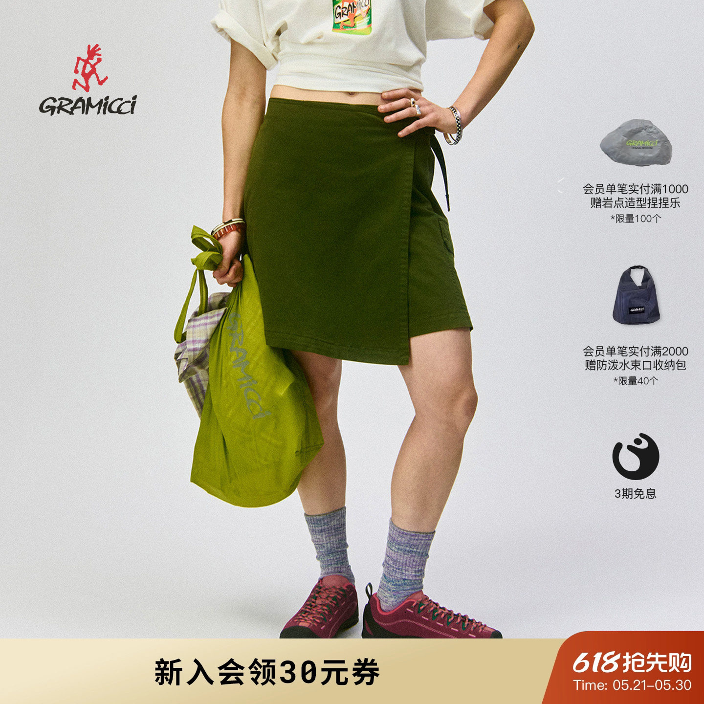 【26新款】GRAMICCI小野人中腰弹力攀岩裙裤休闲短裙女G5