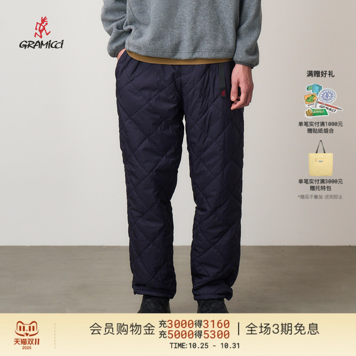 GRAMICCI小野人男女同款轻便保暖梭织中棉长裤G5FU-P031