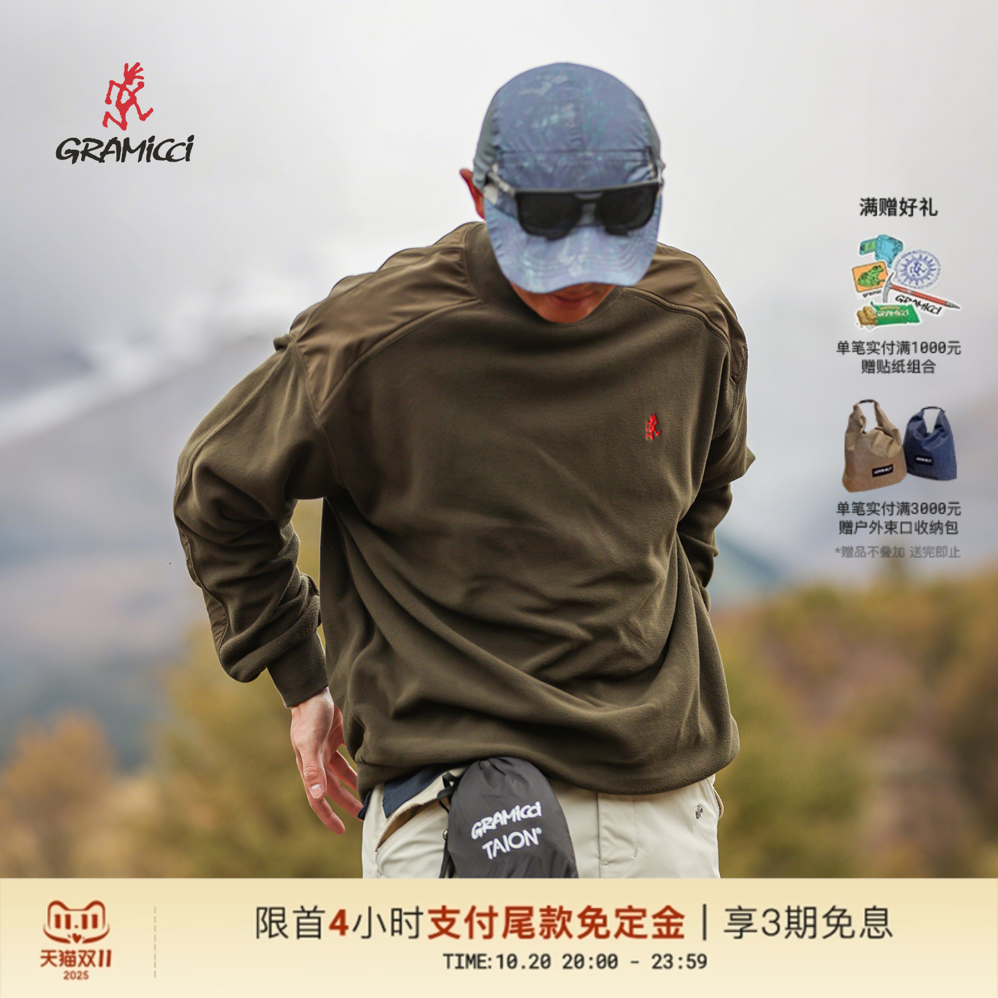 GRAMICCI小野人套头衬衫运动衫