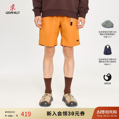 GRAMICCI可收纳休闲短裤