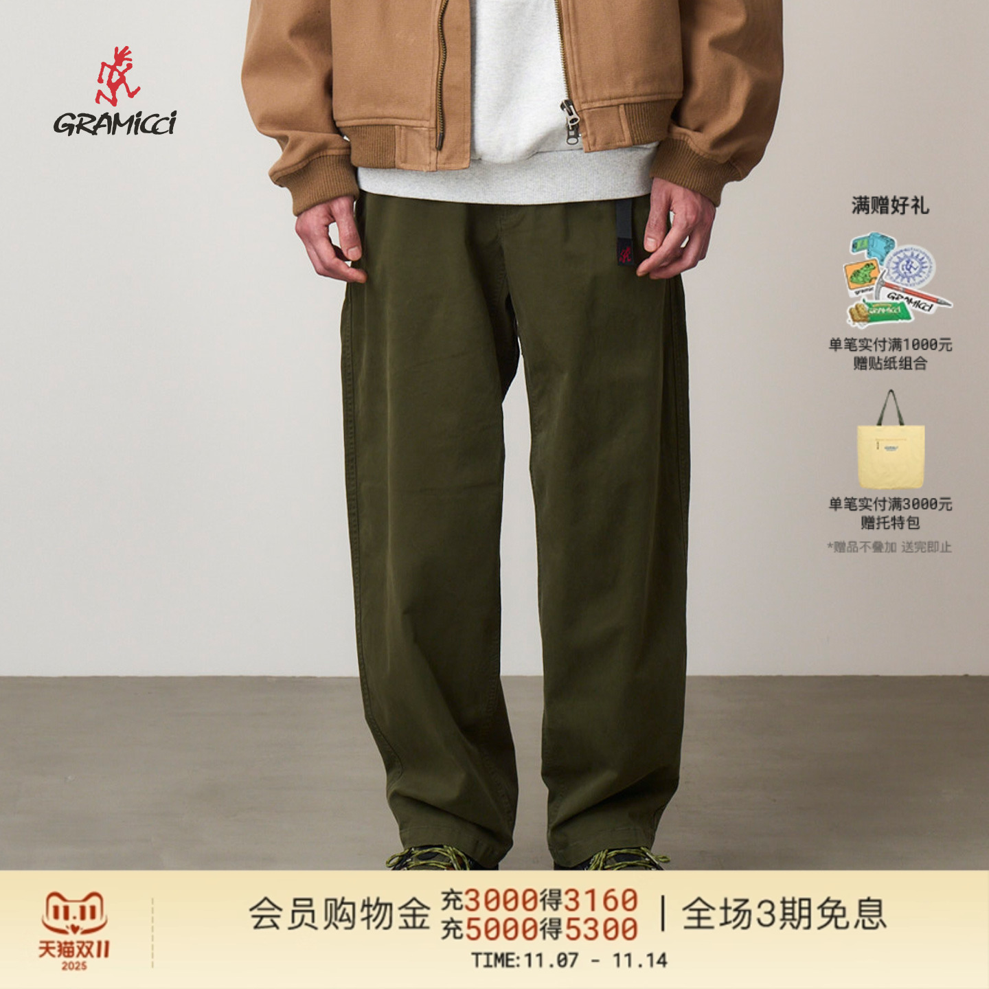 GRAMICCI小野人弹力棉斜纹攀岩长裤G5FM-P142