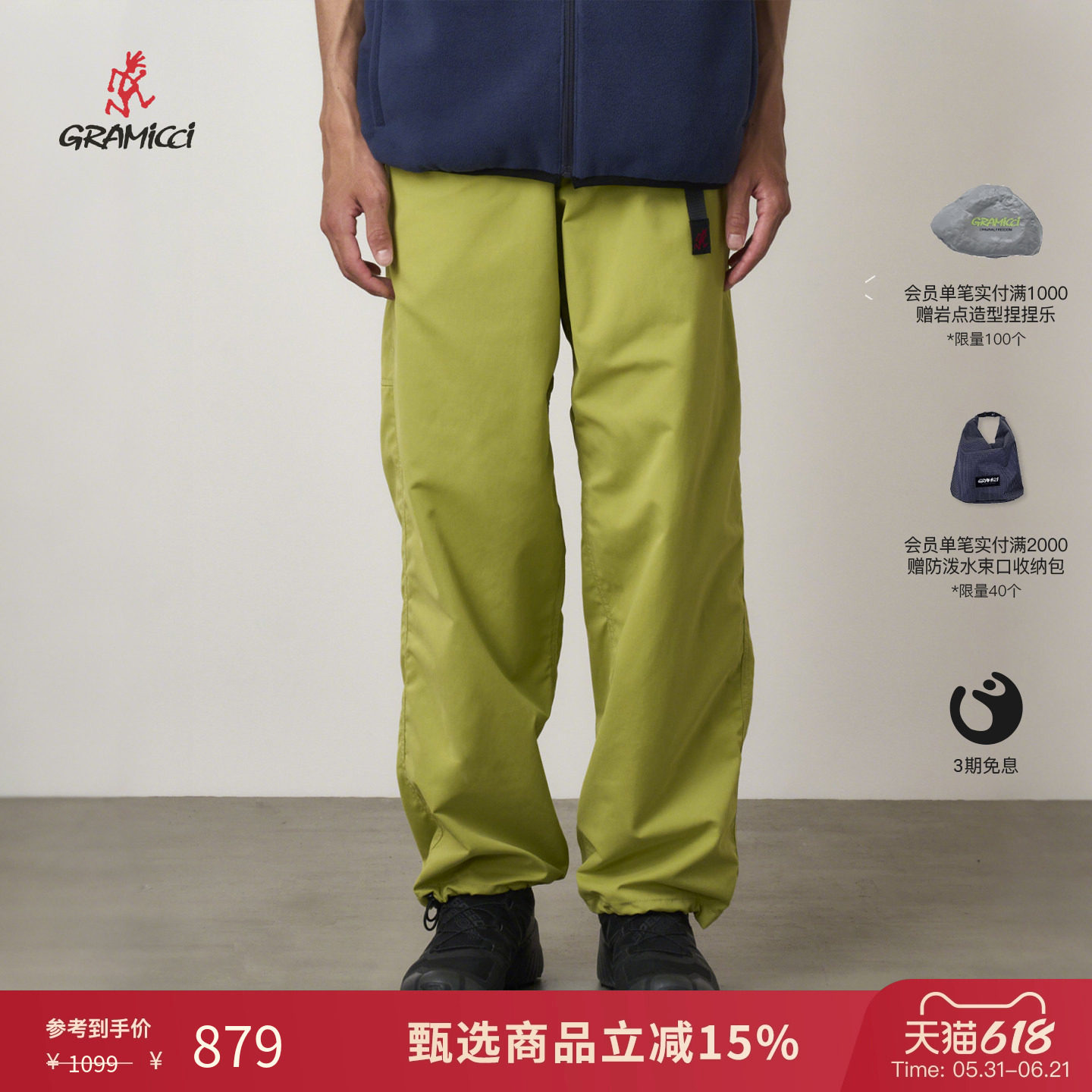 GRAMICCI小野人男士夏季抽绳运动休闲防泼水户外长裤子G5F