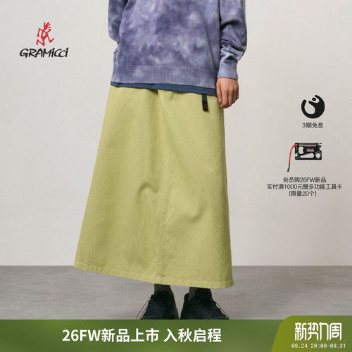 GRAMICCI小野人五袋A字半裙SK078