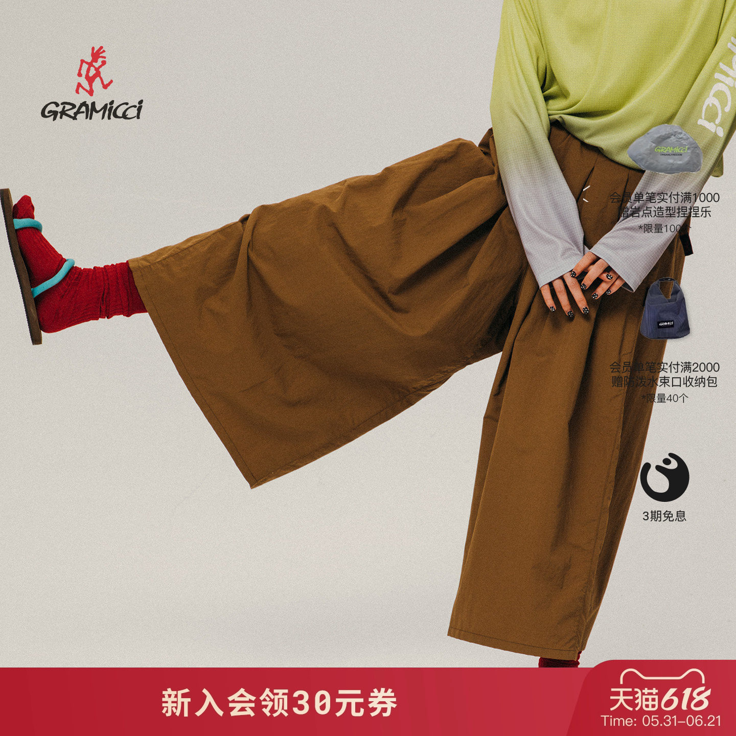 【26新款】GRAMICCI小野人宽松尼龙防晒女士休闲裤裙女G2