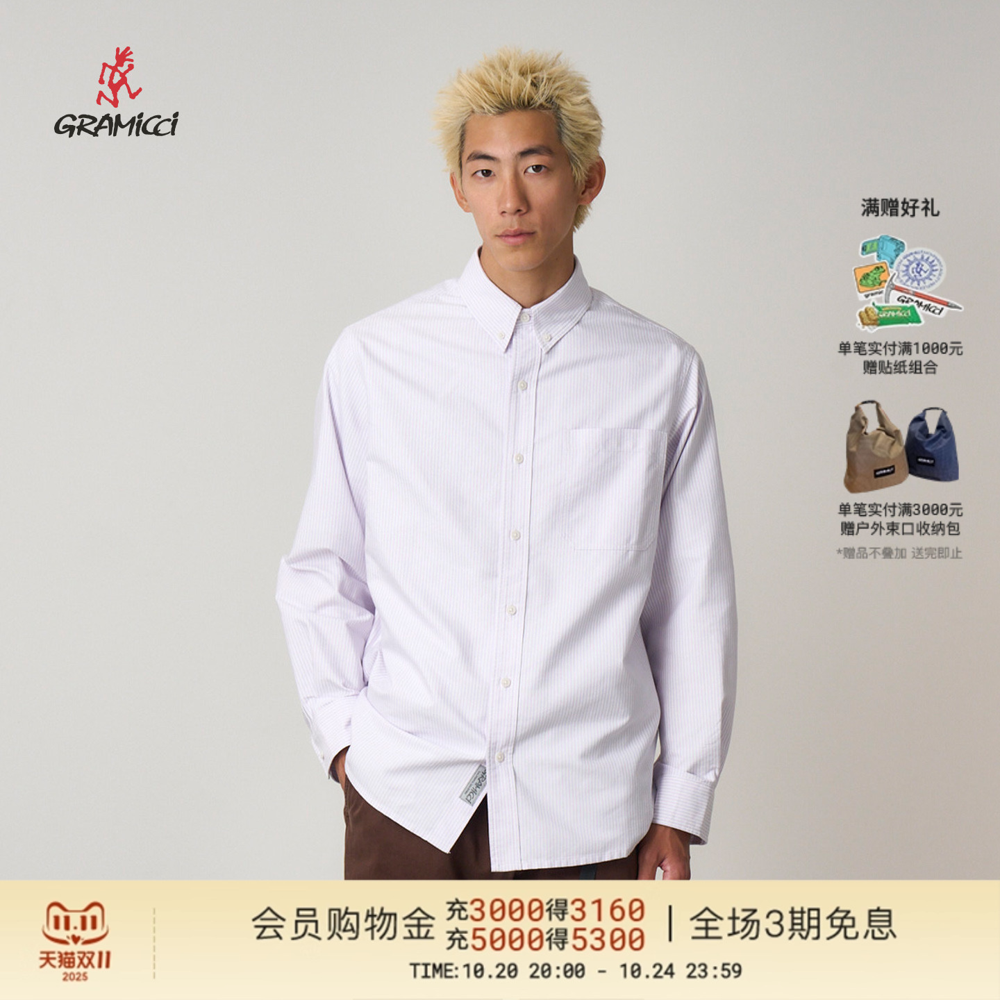 GRAMICCI小野人官方正品牛津纺长袖衬衫G5FM-J019