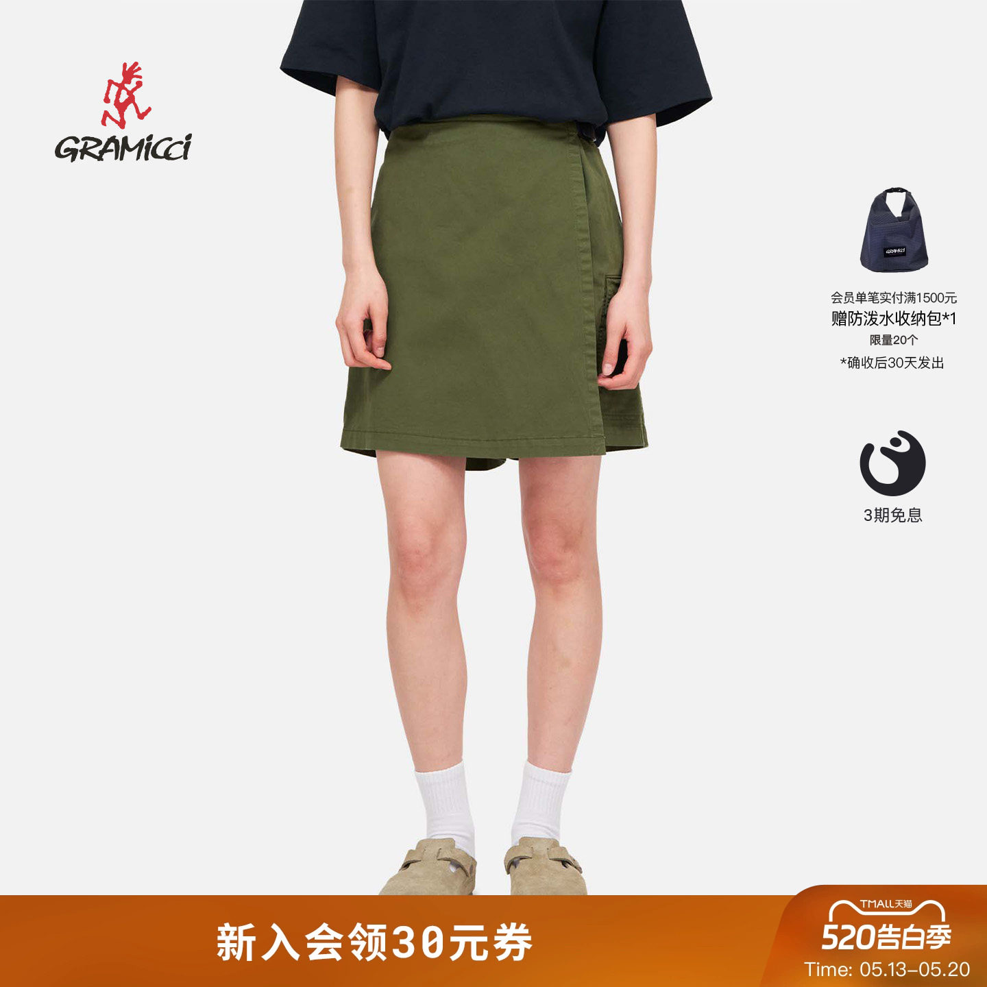 GRAMICCI小野人女士夏通勤休闲宽松可调节廓形短款裙裤G5S
