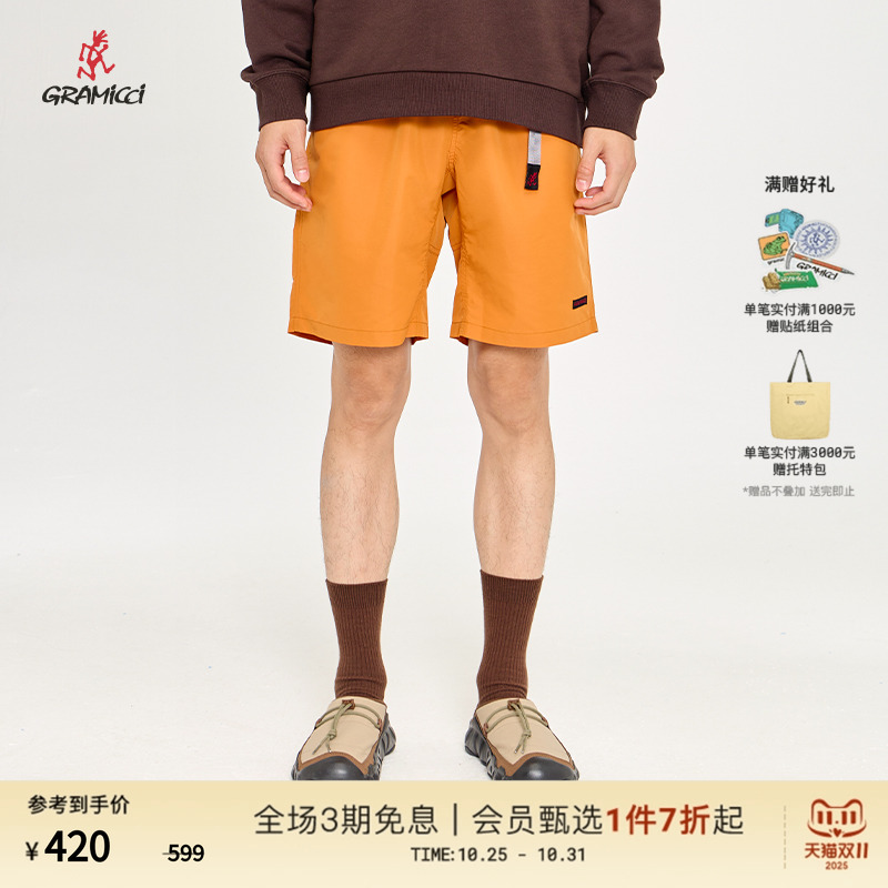 GRAMICCI小野人可收纳休闲短裤