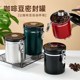 咖啡粉密封罐带勺不锈钢咖啡豆保存罐奶粉储存罐收纳罐保鲜茶叶罐