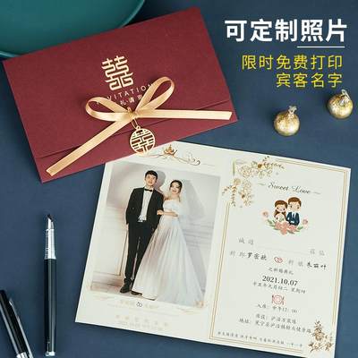 结婚请柬请帖婚礼邀请函2023中式婚宴小众高档喜帖可定制打印照片