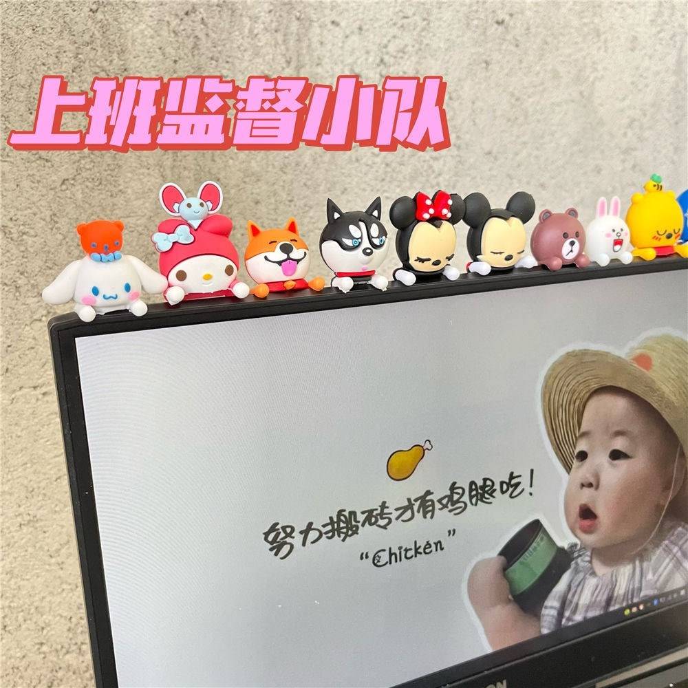 显示器装饰趴趴摆件台式电脑显示屏边框工位电脑笔记本外观装饰怎么样,好用不?