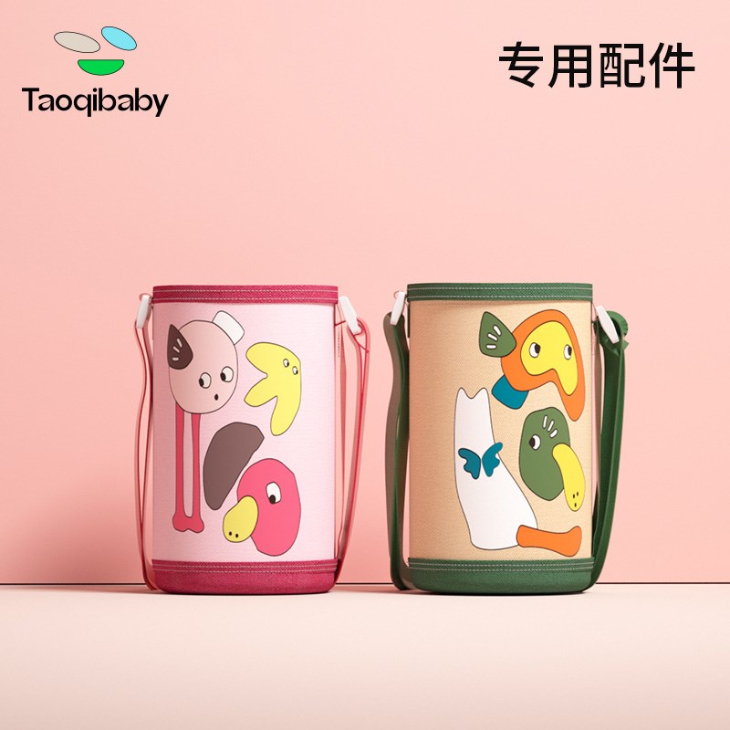 taoqibaby儿童保温杯配件直饮杯盖吸管配件杯套背带淘气宝贝通用