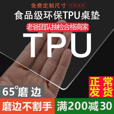 TPU桌垫透明餐桌布茶几小学生课桌垫写字台儿童学习桌书桌垫磨砂