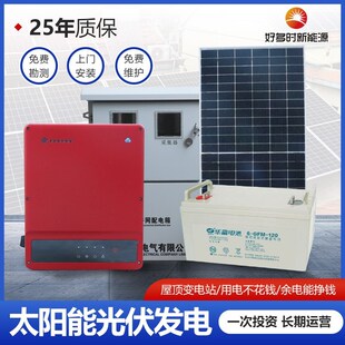 380V家用工业储能逆控一体机 太阳能光伏发电离并网全套系统220V