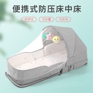 森岚洁便携式 床中床宝宝婴儿可折叠外出移动新生儿睡床仿生bb床上