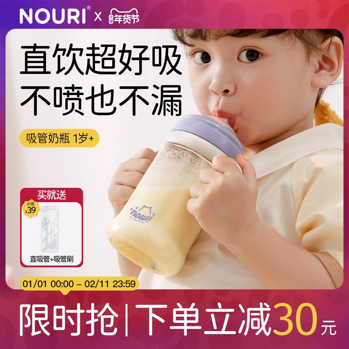 【官方正品】nouri奶瓶一岁以上直饮吸管杯1-2-3岁宝宝重力球喝奶,婴童用品,奶瓶,淘宝优惠券,粉丝福利购,淘宝优惠卷