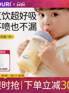 【官方正品】nouri奶瓶一岁以上直饮吸管杯1-2-3岁宝宝重力球喝奶
