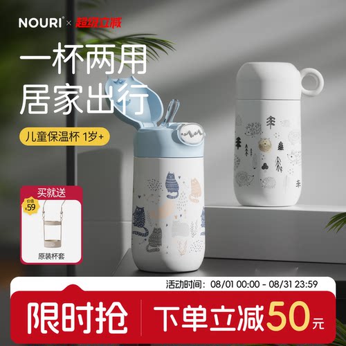 NOURI两用保温杯316不锈钢500mL