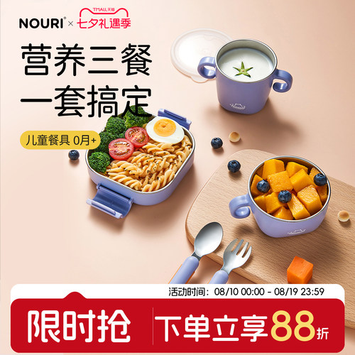 NOURI儿童餐具套装316不锈钢