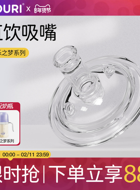 【认准官方正品】nouri奶嘴吸嘴+奶瓶原装配件 幻乐之梦系列