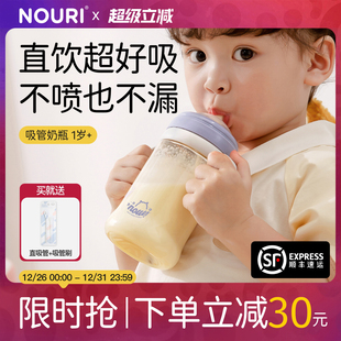 nouri奶瓶一岁以上直饮吸管杯1 3岁宝宝重力球喝奶 官方正品