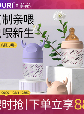 NOURI玻璃奶瓶新生婴儿儿防胀气防呛奶初生小宝宝喝水宽口径正品
