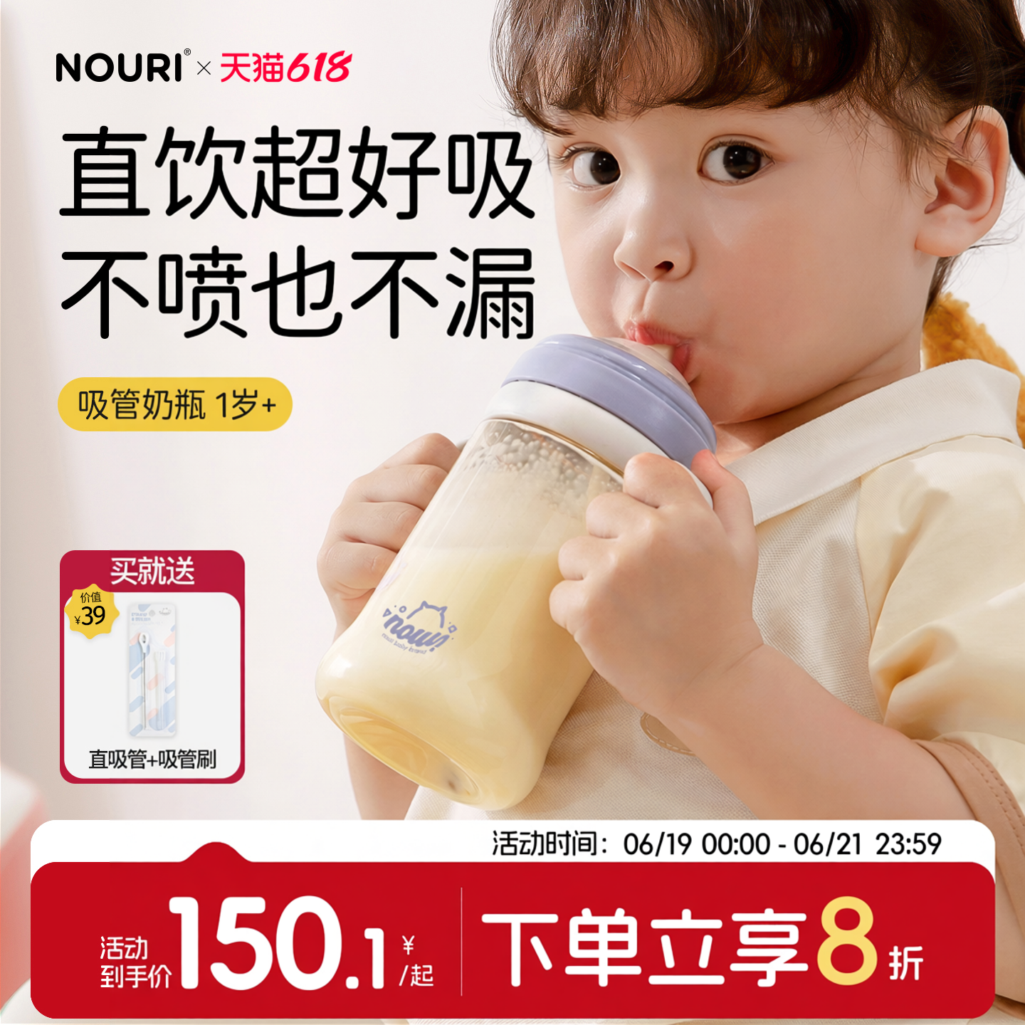 nouri吸管奶瓶12个月+好吸又防喷