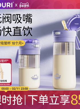 nouri直饮奶瓶一岁以上2岁3岁大龄宝宝吸管奶瓶儿童喝牛奶直饮杯