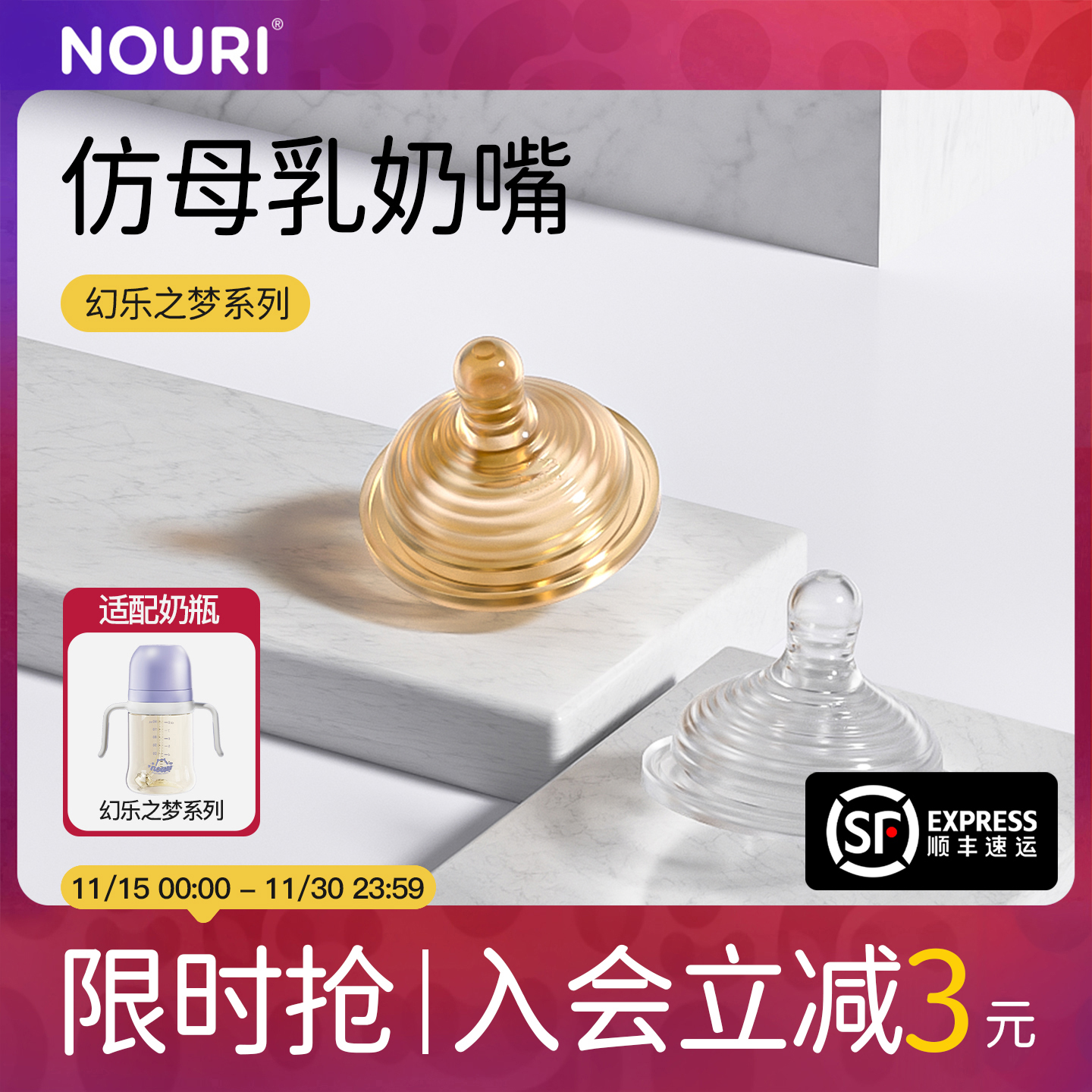 官方正品仿母乳断奶奶嘴