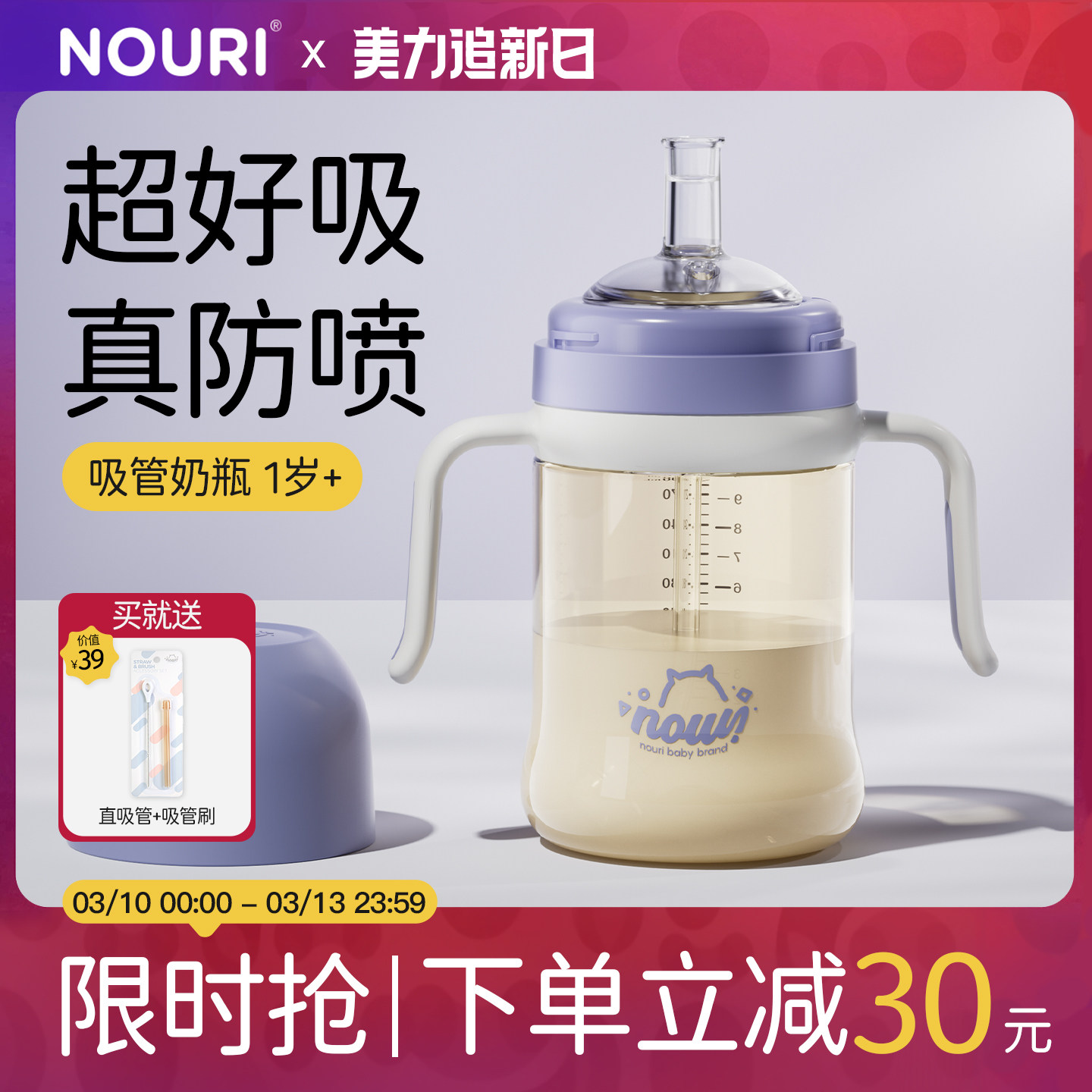 【官方正品】nouri吸管奶瓶一岁以上宝宝直饮杯2岁3岁重力球喝奶
