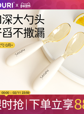 NOURI元宝勺婴儿辅食勺子6个月以上宝宝学吃饭专用工具PPSU餐具