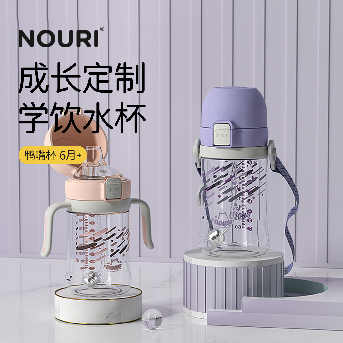 TRITAN学饮杯宝宝吸管杯图片