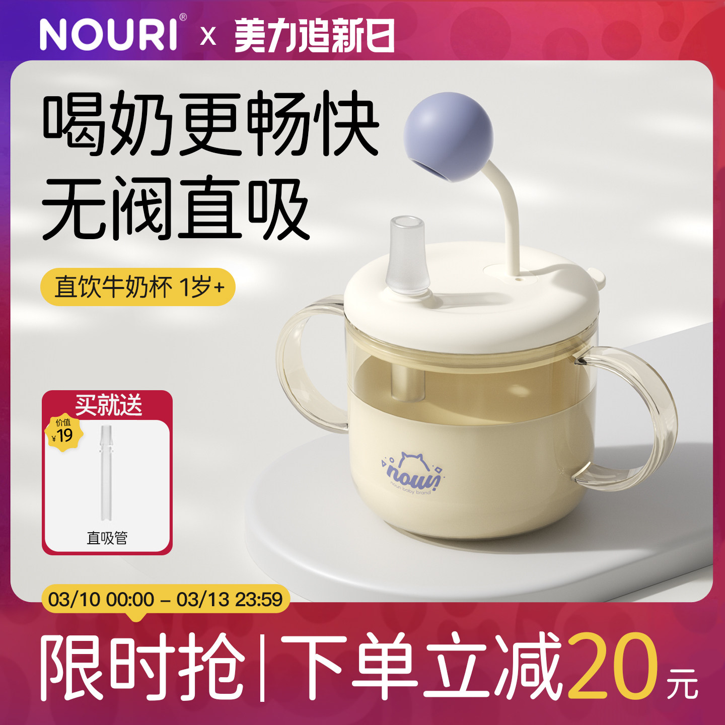 nouri儿童牛奶杯一岁宝宝吸管奶瓶3岁以上直饮杯喝奶PPSU水杯刻度