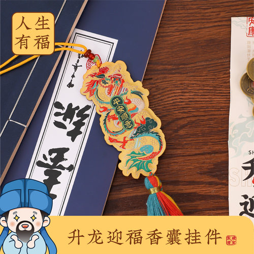 灵隐端午挂件非遗手工刺绣车挂件