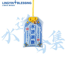 灵隐福袋御守防水逆挂件平安幸运护身符书包挂件伴手礼物纪念品