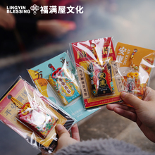 杭州灵隐御守平安符健康好运平安顺遂福袋幸运小物件车挂包挂件