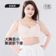 PINK大胸显小超薄大码 小轻盈 上托防下垂无痕显瘦收副乳文胸罩