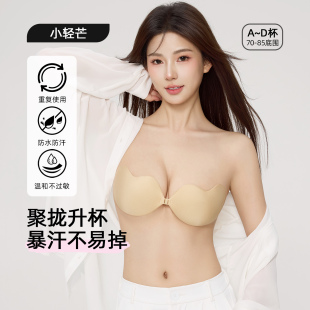 【小轻芒】PINK小胸胸贴女聚拢隐形内衣婚纱粘人精芒果杯乳贴