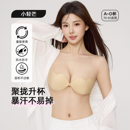小胸胸贴聚拢隐形粘人精乳贴